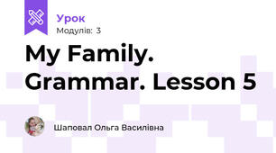 My Family. Grammar. Lesson 5