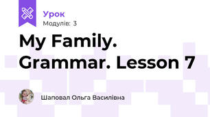 My Family. Grammar. Lesson 7