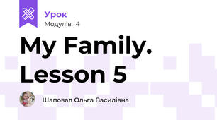 My Family. Lesson 5