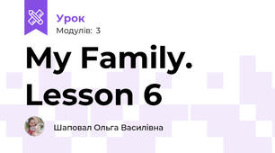 My Family. Lesson 6