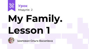 My Family. Lesson 1
