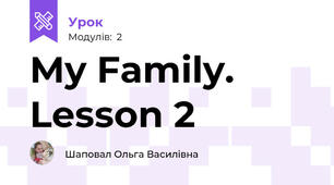 My Family. Lesson 2