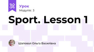 Sport. Lesson 1