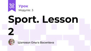 Sport. Lesson 2