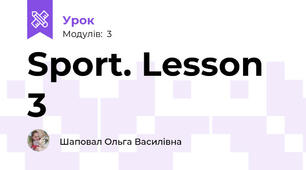 Sport. Lesson 3