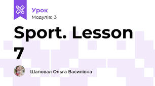 Sport. Lesson 7