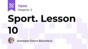 Sport. Lesson 10