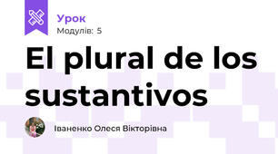 El plural de los sustantivos