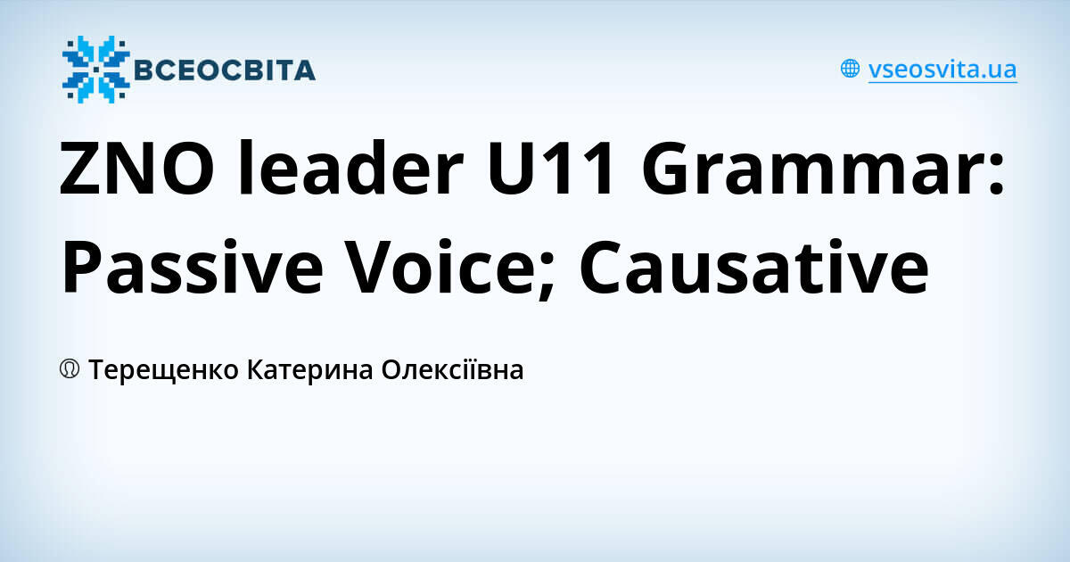 ZNO leader U11 Grammar Passive Voice; Causative Урок на 2 завдання