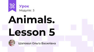 Animals. Lesson 5