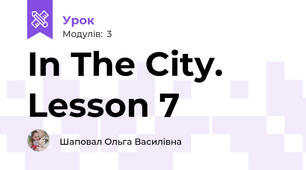 In The City. Lesson 7