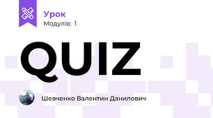 QUIZ