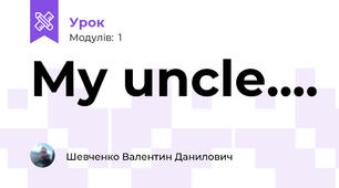 My uncle....