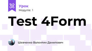 Test 4Form