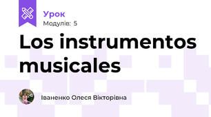 Los instrumentos musicales