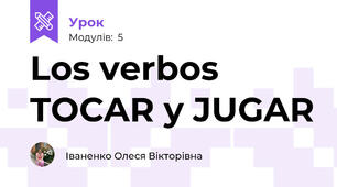 Los verbos TOCAR y JUGAR
