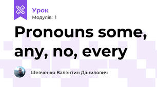 Pronouns some, any, no, every