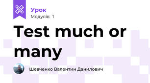 Test much or many