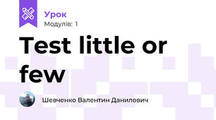 Test little or few
