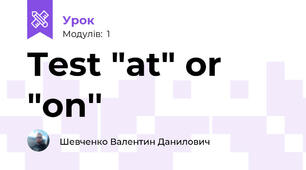 Test "at" or "on''
