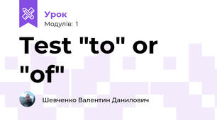 Test "to" or "of"