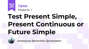 Test Present Simple, Present Continuous or Future Simple