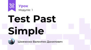 Test Past Simple