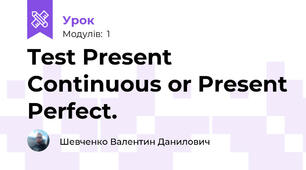 Test Present Continuous or Present Perfect.