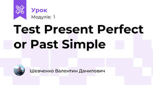 Test Present Perfect or Past Simple