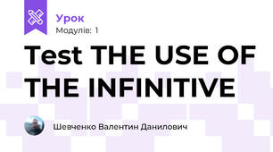 Test THE USE OF THE INFINITIVE