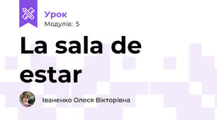 La sala de estar