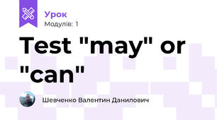 Test "may" or "can"