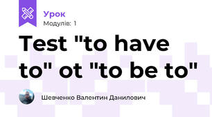 Test "to have to" ot "to be to"