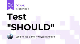 Test "SHOULD"