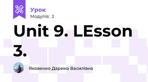 Unit 9. LEsson 3. 