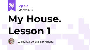 My House. Lesson 1