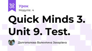 Quick Minds 3. Unit 9. Test.