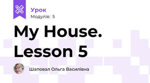 My House. Lesson 5