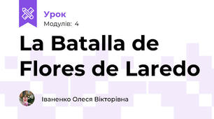 La Batalla de Flores de Laredo
