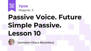 Passive Voice. Future Simple Passive. Lesson 10