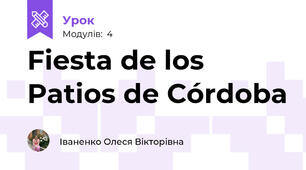 Fiesta de los Patios de Córdoba