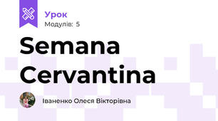 Semana Cervantina