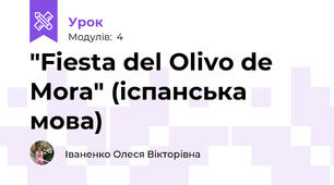 "Fiesta del Olivo de Mora" (іспанська мова)