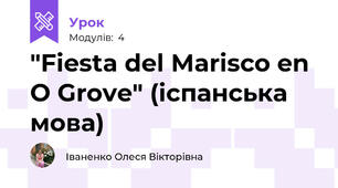 "Fiesta del Marisco en O Grove" (іспанська мова)