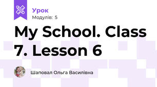 My School. Class 7. Lesson 6