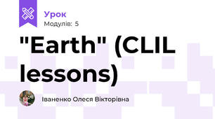 "Earth" (CLIL lessons)