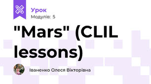 "Mars" (CLIL lessons)