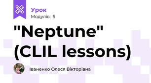 "Neptune" (CLIL lessons)