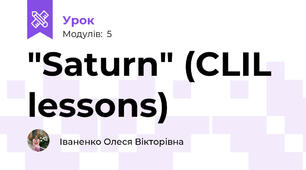 "Saturn" (CLIL lessons)