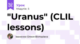 "Uranus" (CLIL lessons)